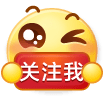 [关注我]